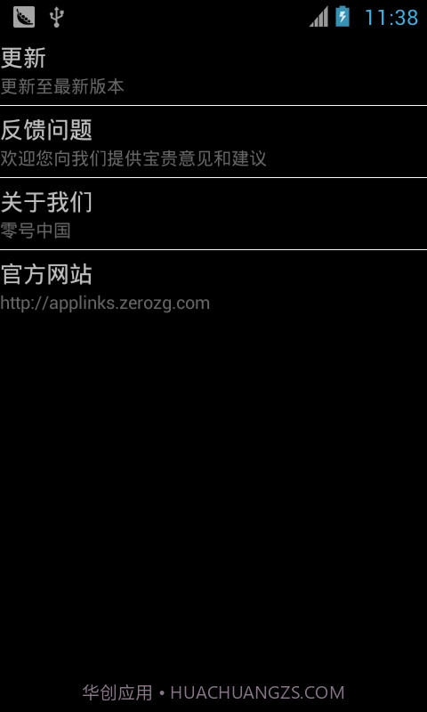 零壁纸截图5 零壁纸截图5