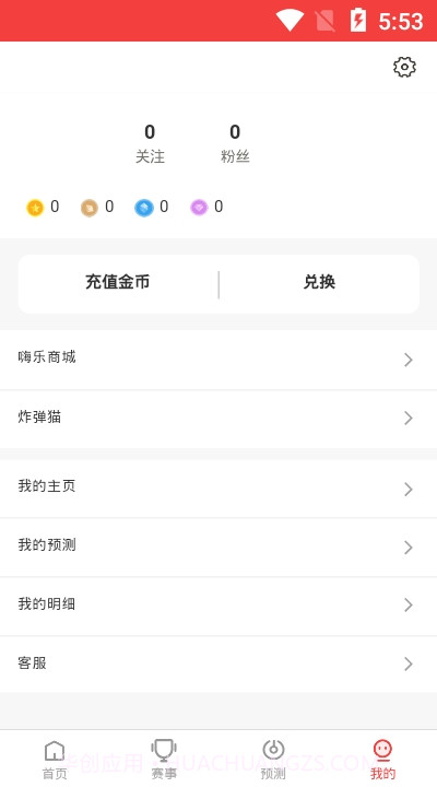 电竞小酒馆截图2 电竞小酒馆截图2