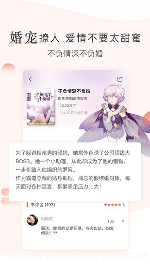 创别书城安卓截图3 创别书城安卓截图3
