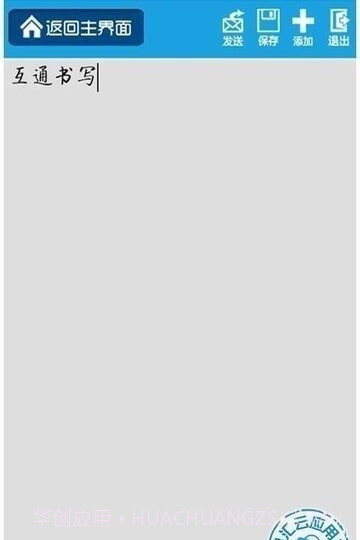 书写助手截图2 书写助手截图2