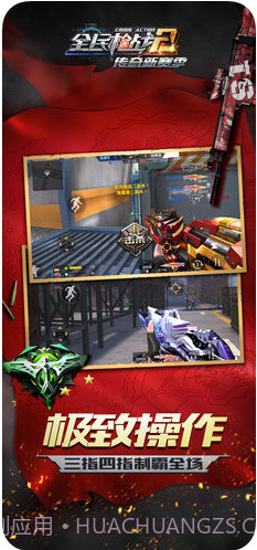 全民枪战2截图4 全民枪战2截图4