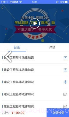 小马建工(小马建工公路检测)V3.2.1 安卓最新版截图1 小马建工(小马建工公路检测)V3.2.1 安卓最新版截图1