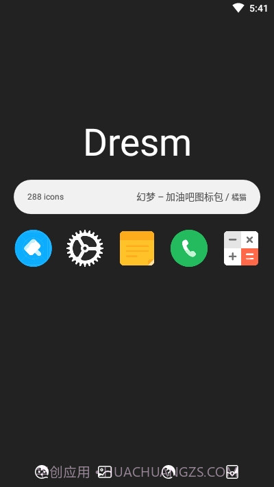 幻梦图标包截图2