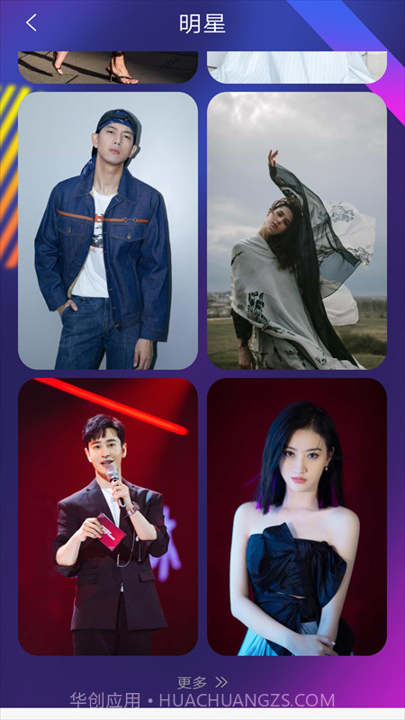 高清壁纸美化截图3