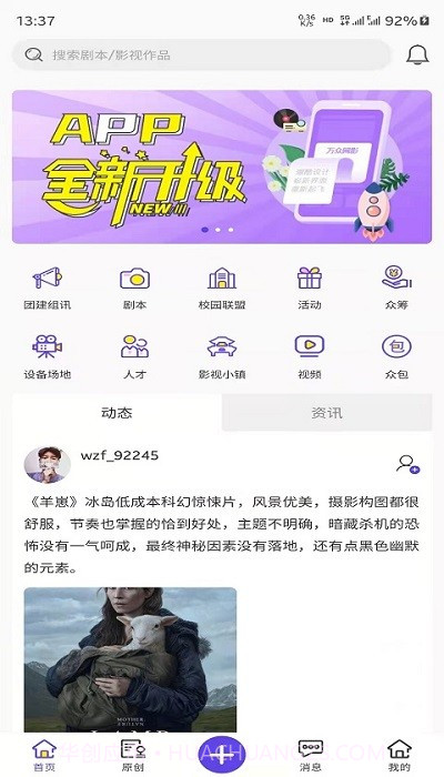 万众网影截图3 万众网影截图3