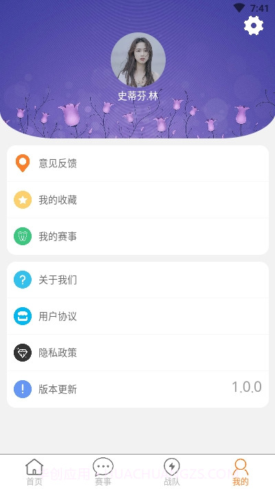 雷电竞截图3 雷电竞截图3
