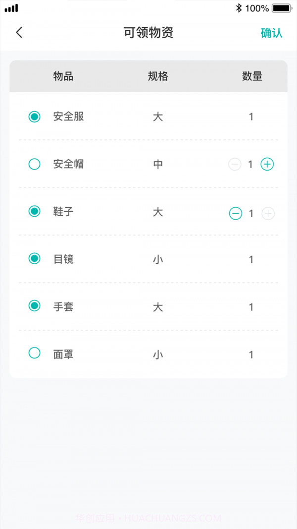 工友宝截图3 工友宝截图3