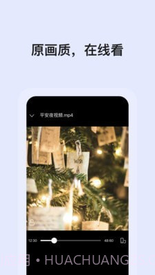 阿里云网盘v2.1.6.1鸿蒙版截图2 阿里云网盘v2.1.6.1鸿蒙版截图2