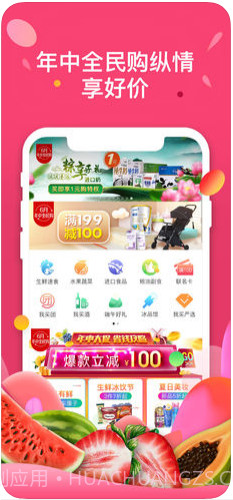 中粮我买网截图1