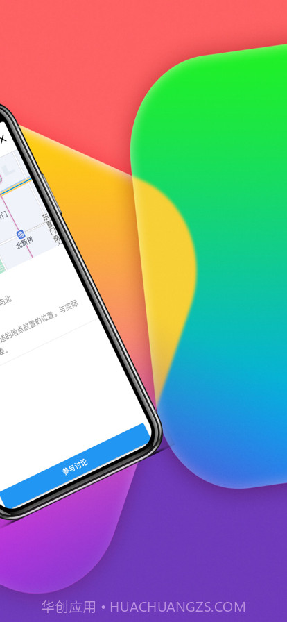 外地车在北京截图2