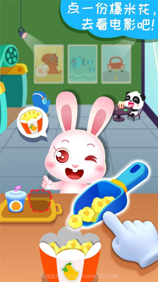 宝宝梦想小镇截图4 宝宝梦想小镇截图4