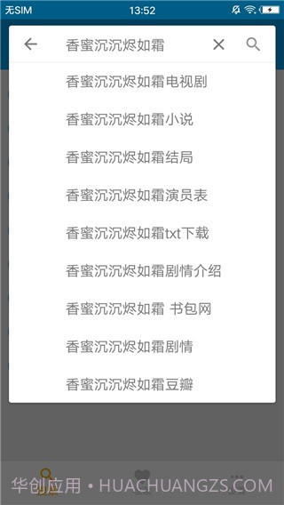章鱼磁力搜索截图3