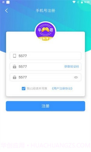 享趣手游截图3 享趣手游截图3