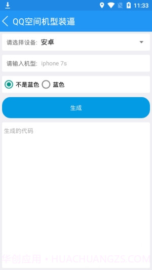 野猫工具箱截图1 野猫工具箱截图1