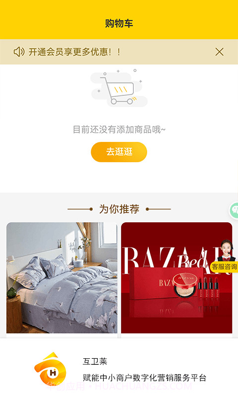 淘气叮当截图3 淘气叮当截图3