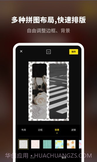 拼图专业版截图3 拼图专业版截图3