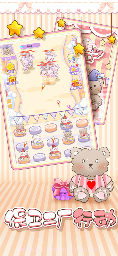 小熊工厂截图1 小熊工厂截图1