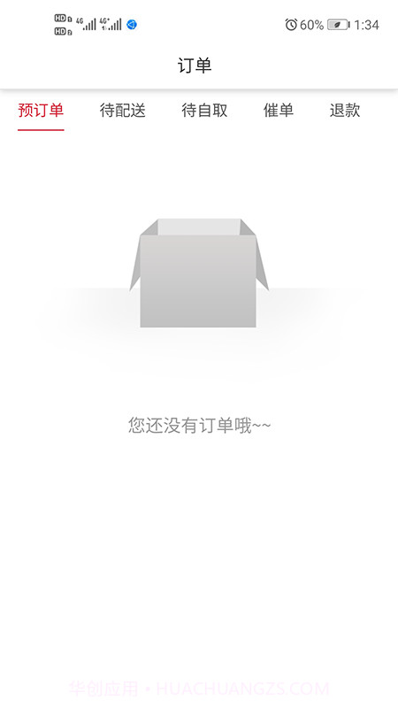 家厨厨师接单(家宴家厨端)截图4 家厨厨师接单(家宴家厨端)截图4