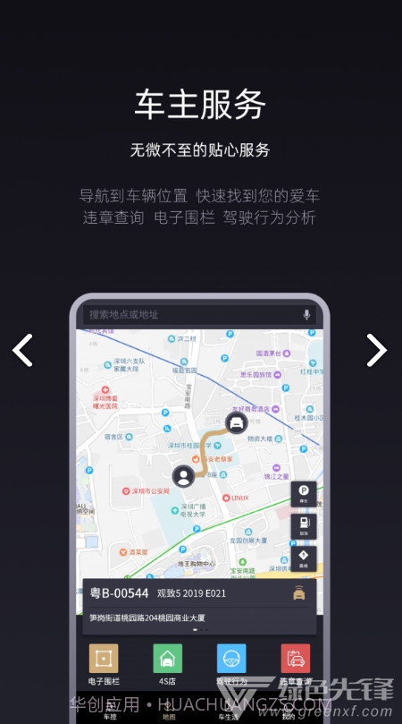 Q Home(qhome大阪)V1.1.2 最新截图3