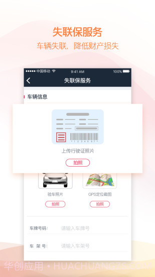 信租截图3 信租截图3