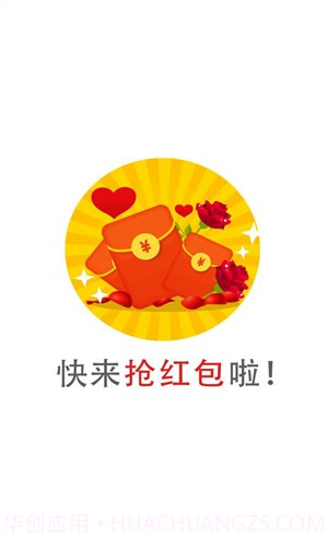 现金红包截图5 现金红包截图5