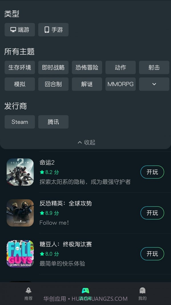 YOWA云游戏截图2