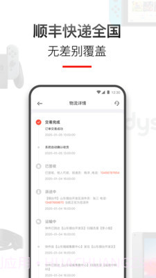 租好物截图3 租好物截图3
