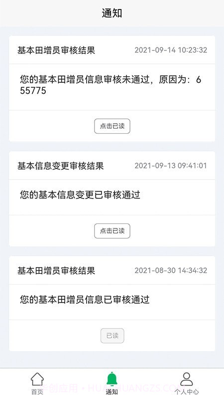 北大荒农服免费截图3 北大荒农服免费截图3
