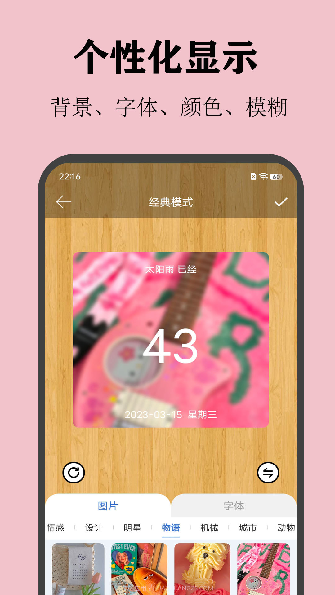 喵喵倒数日纪念日截图3 喵喵倒数日纪念日截图3