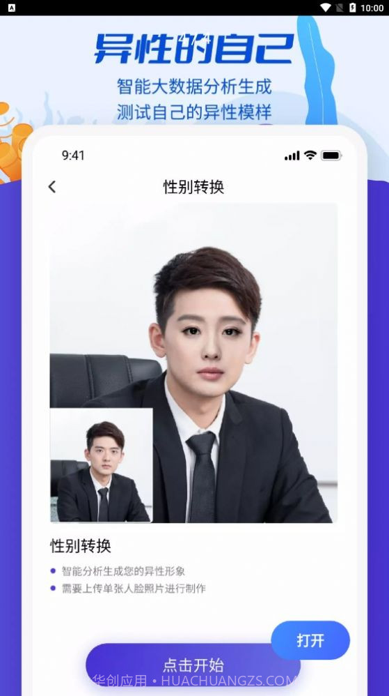 魔剪相机截图2 魔剪相机截图2