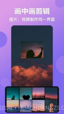 视频抠图秀截图1 视频抠图秀截图1