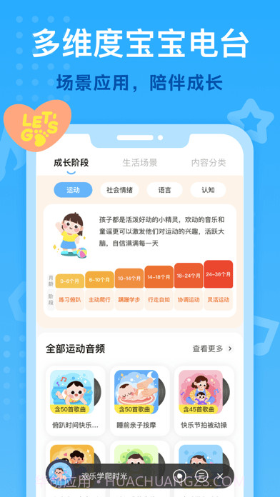 小步在家早教截图5 小步在家早教截图5