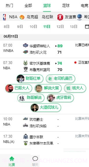 五楼直播截图4 五楼直播截图4