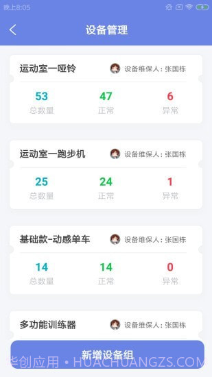 京律健身房截图2