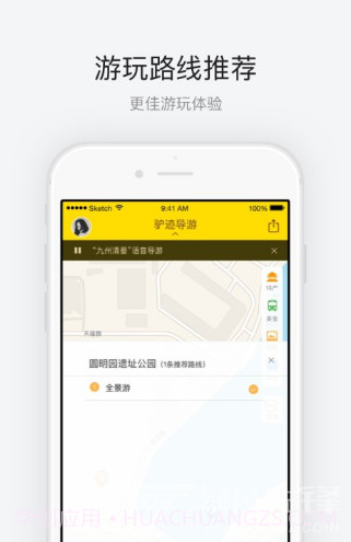 圆明园语音导游v3.3.1截图3 圆明园语音导游v3.3.1截图3