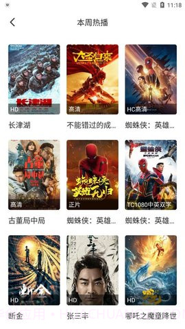 同仁追剧截图2 同仁追剧截图2