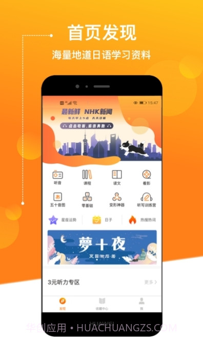 JPTalker溜溜日语截图1 JPTalker溜溜日语截图1