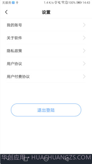 寻寻定位截图1 寻寻定位截图1