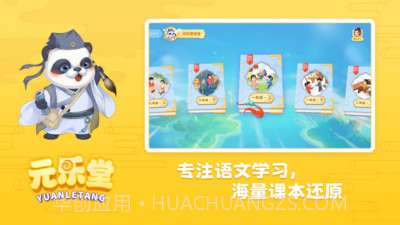 元乐堂截图1 元乐堂截图1