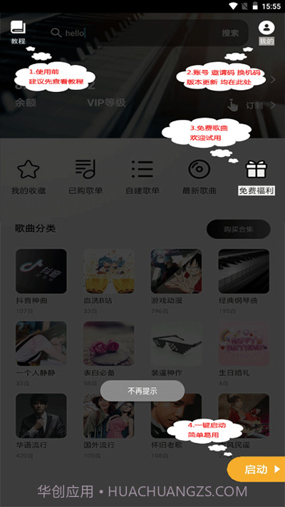 piser钢琴助手截图4