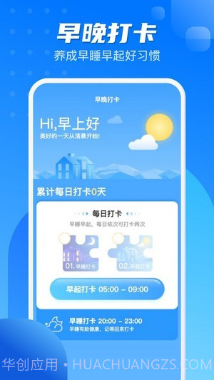 计步一点通截图2 计步一点通截图2