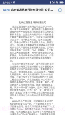 工程云文档截图1