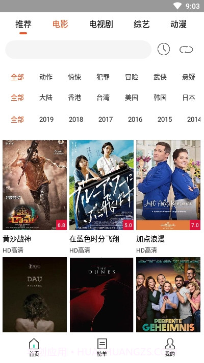 哆啦影视app截图2 哆啦影视app截图2