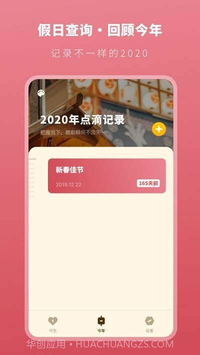 人生时间模拟器截图2 人生时间模拟器截图2