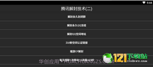 防沉迷Q盒手机版截图2 防沉迷Q盒手机版截图2