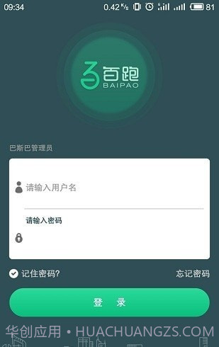 百跑平台截图4 百跑平台截图4