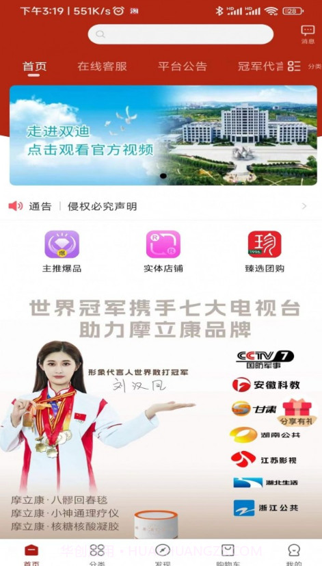 摩立康健截图2 摩立康健截图2