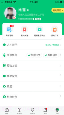 梧桐果截图2 梧桐果截图2