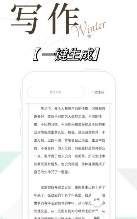 写作精灵截图4 写作精灵截图4