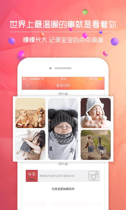 小麻包截图1 小麻包截图1